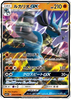 Lucario-GX 30/56 Ultra Force