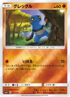 Cradopaud 31/56 Ultra Force