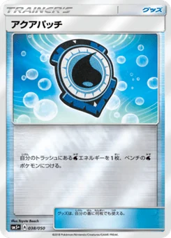 Fortifiant Aquatique 38/56 Ultra Force