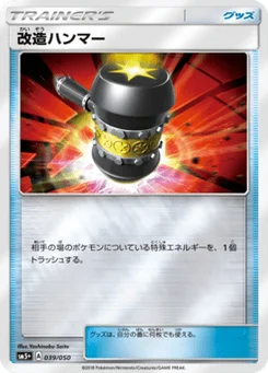 Maillet Amélioré 39/56 Ultra Force