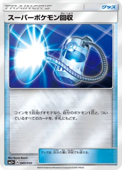 Super rappel 40/56 Ultra Force