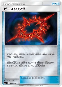 Cercle Chimérique 41/56 Ultra Force
