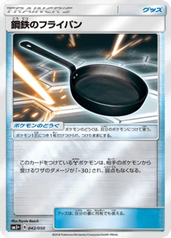 Poêle Métal 42/56 Ultra Force