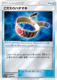 Bandeau Choix 43/56 Ultra Force