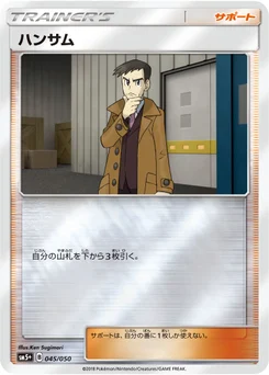 Beladonis 45/56 Ultra Force