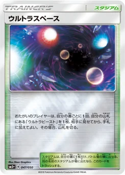 Ultra-Dimension 47/56 Ultra Force