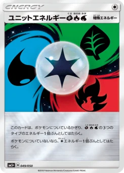 Unit Energy GFW 49/56 Ultra Force