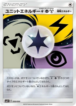 Unit Energy LPM 50/56 Ultra Force