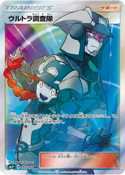 Ultra-Commando 55/56 Ultra Force