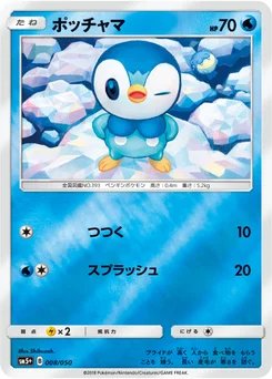 Tiplouf 8/56 Ultra Force