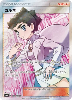 Dianthéa 101/094 Forbidden Light