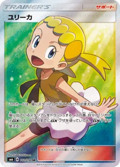 Clem 102/094 Forbidden Light