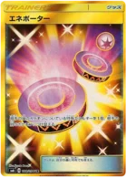 Énéporteur 108/094 Forbidden Light
