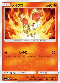 Feunnec 11/94 Forbidden Light