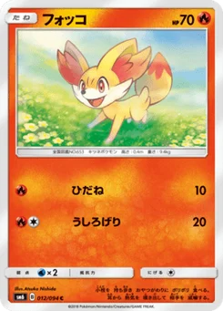 Feunnec 12/94 Forbidden Light
