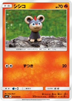 Hélionceau 15/94 Forbidden Light