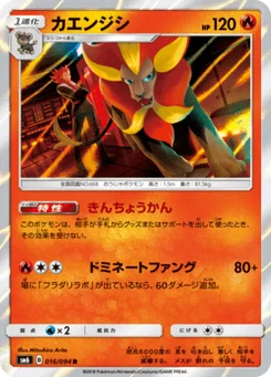 Némélios 16/94 Forbidden Light