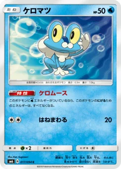 Grenousse 17/94 Forbidden Light