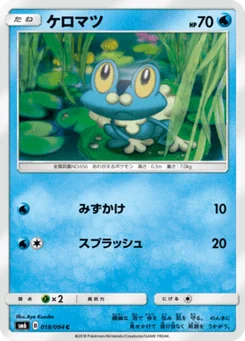 Grenousse 18/94 Forbidden Light