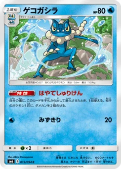 Croâporal 19/94 Forbidden Light