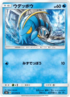 Flingouste 21/94 Forbidden Light