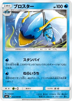 Gamblast 22/94 Forbidden Light