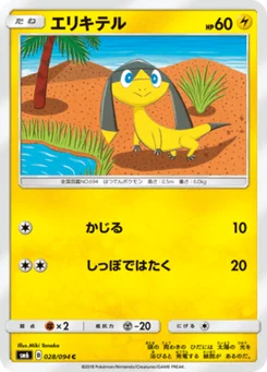 Galvaran 28/94 Forbidden Light