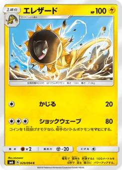 Iguolta 29/94 Forbidden Light