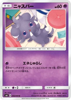 Psystigri 30/94 Forbidden Light