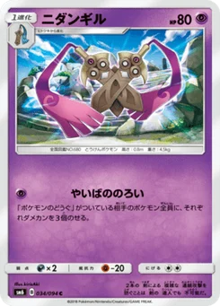 Dimoclès 34/94 Forbidden Light