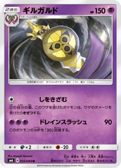 Exagide 35/94 Forbidden Light