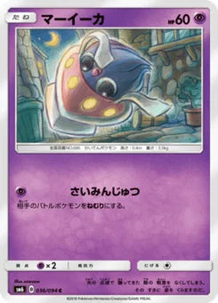 Sepiatop 36/94 Forbidden Light