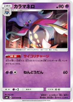 Sepiatroce 37/94 Forbidden Light