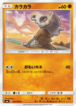 Osselait 41/94 Forbidden Light