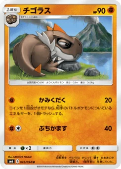 Ptyranidur 45/94 Forbidden Light