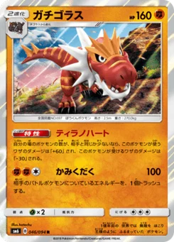 Rexillius 46/94 Forbidden Light