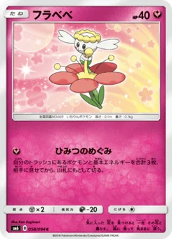 Flabébé 58/94 Forbidden Light