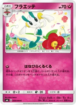 Floette 59/94 Forbidden Light