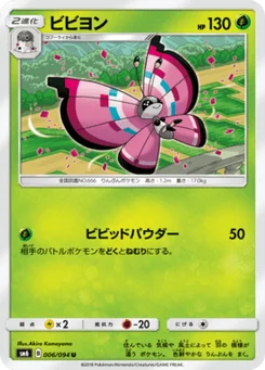 Prismillon 6/94 Forbidden Light