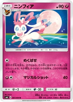 Nymphali 61/94 Forbidden Light
