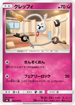Trousselin 63/94 Forbidden Light