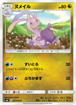 Colimucus 67/94 Forbidden Light