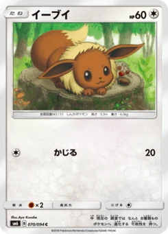Évoli 70/94 Forbidden Light