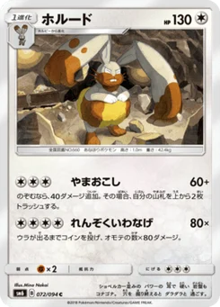 Excavarenne 72/94 Forbidden Light