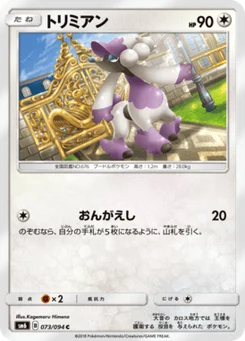 Couafarel 73/94 Forbidden Light