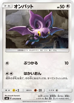 Sonistrelle 74/94 Forbidden Light