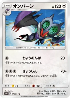Bruyverne 75/94 Forbidden Light