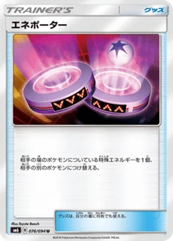 Énéporteur 76/94 Forbidden Light