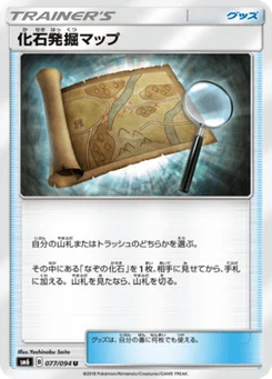 Carte d’Excavation de Fossiles 77/94 Forbidden Light