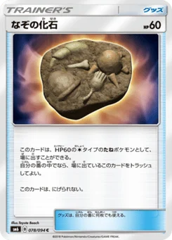 Fossile Inconnu 78/94 Forbidden Light